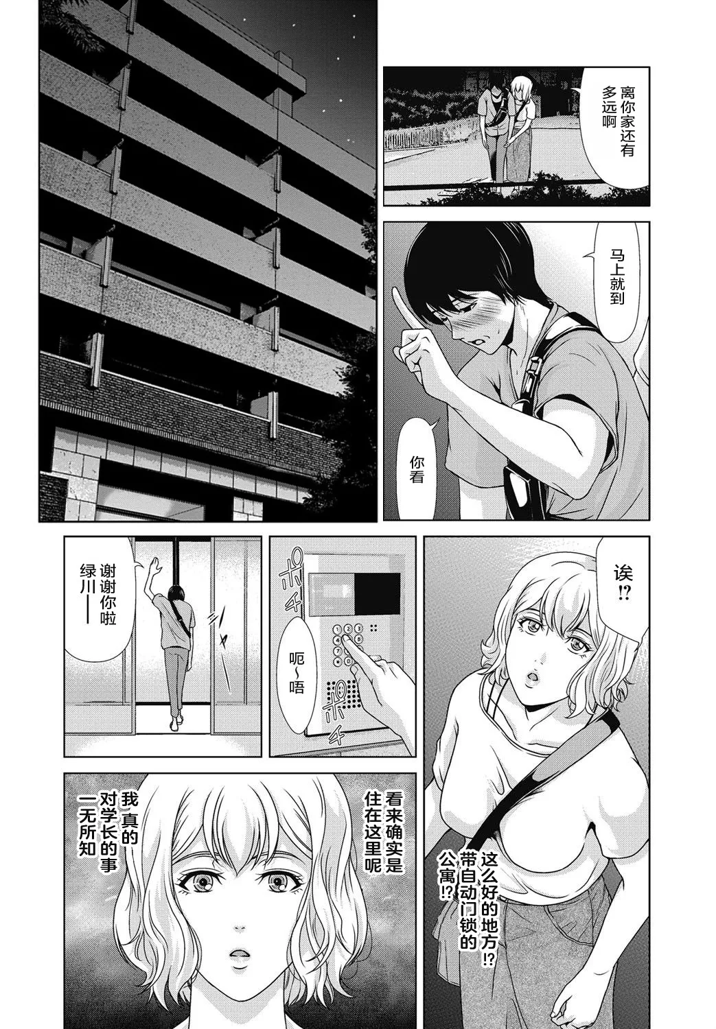 Ano Hi no Sensei 4 - Page 11