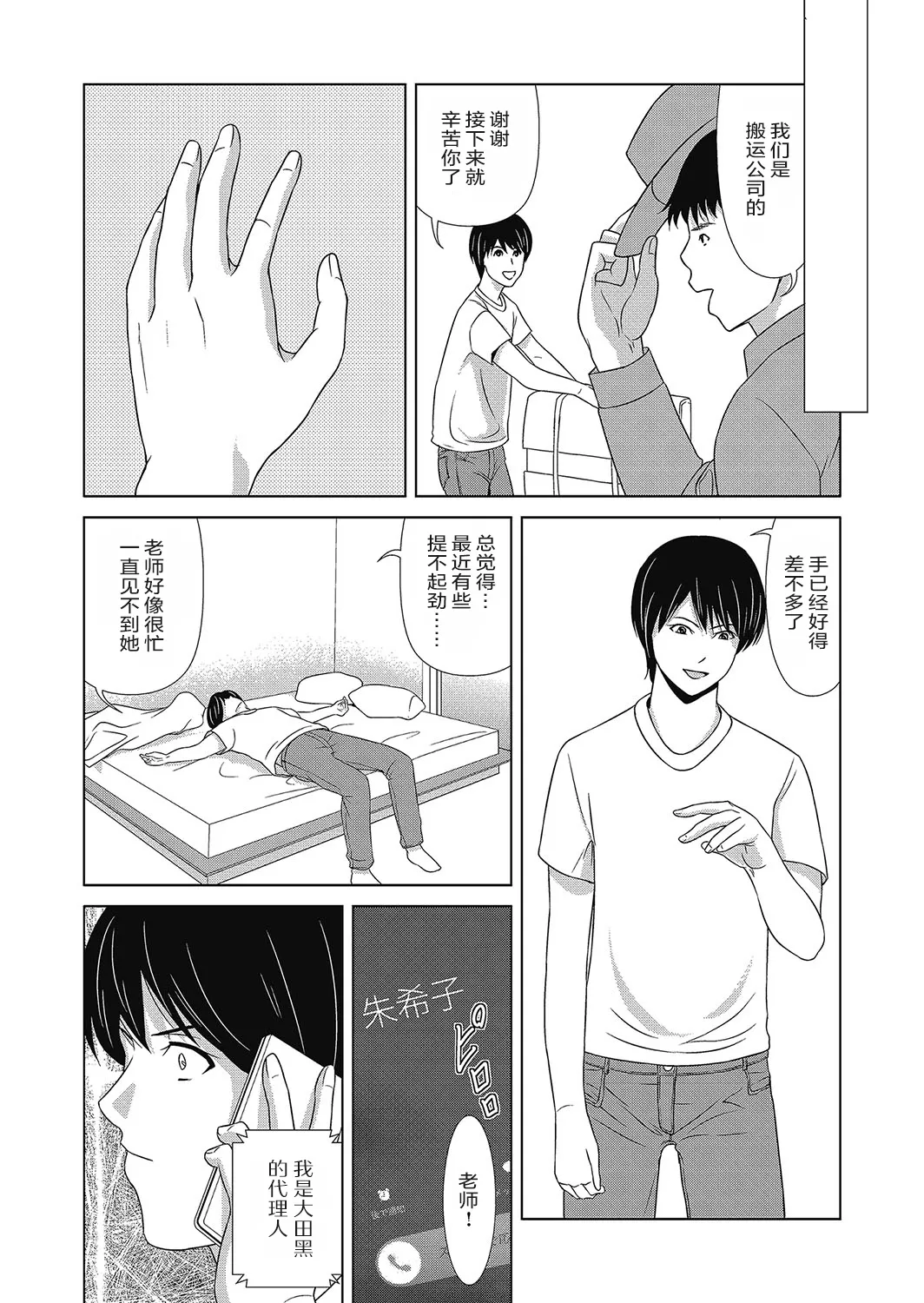 Ano Hi no Sensei 4 page 112 - nakadashi paizuri hentai manga - read online free