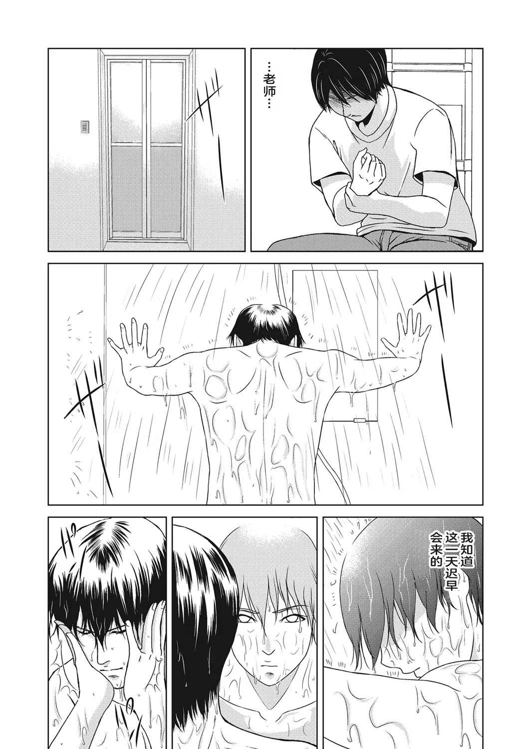 Ano Hi no Sensei 4 page 115 - milf big breasts hentai manga - read online free