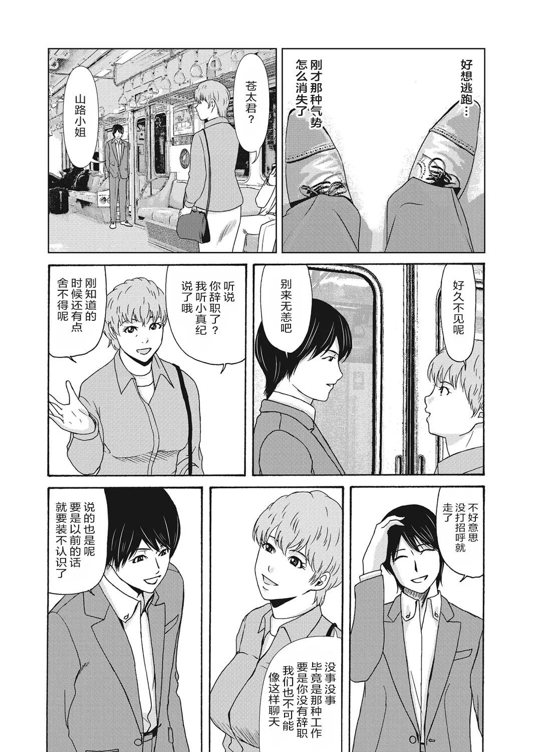 Ano Hi no Sensei 4 page 118 - milf big breasts hentai manga - read online free