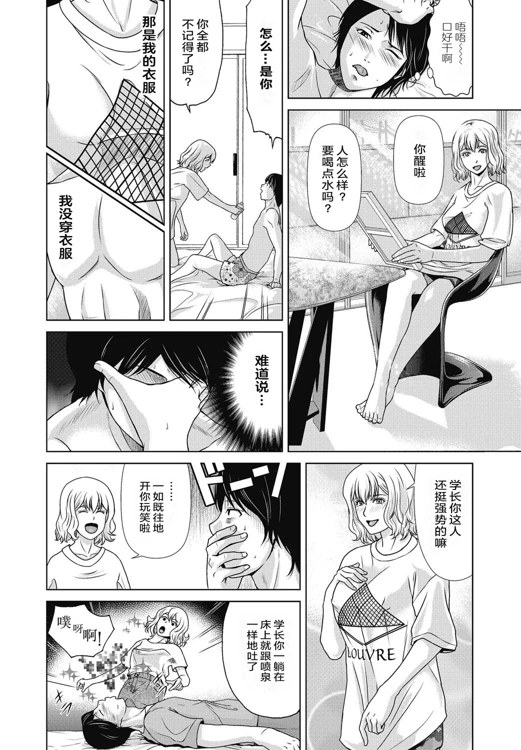 Ano Hi no Sensei 4 page 12 - milf big breasts hentai manga - read online free