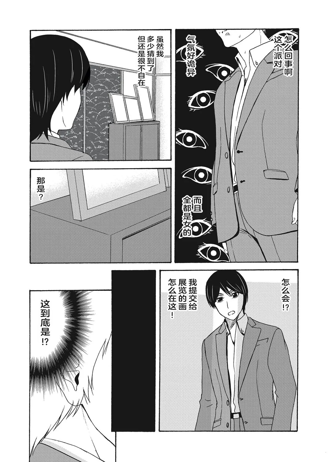 Ano Hi no Sensei 4 page 122 - milf big breasts hentai manga - read online free