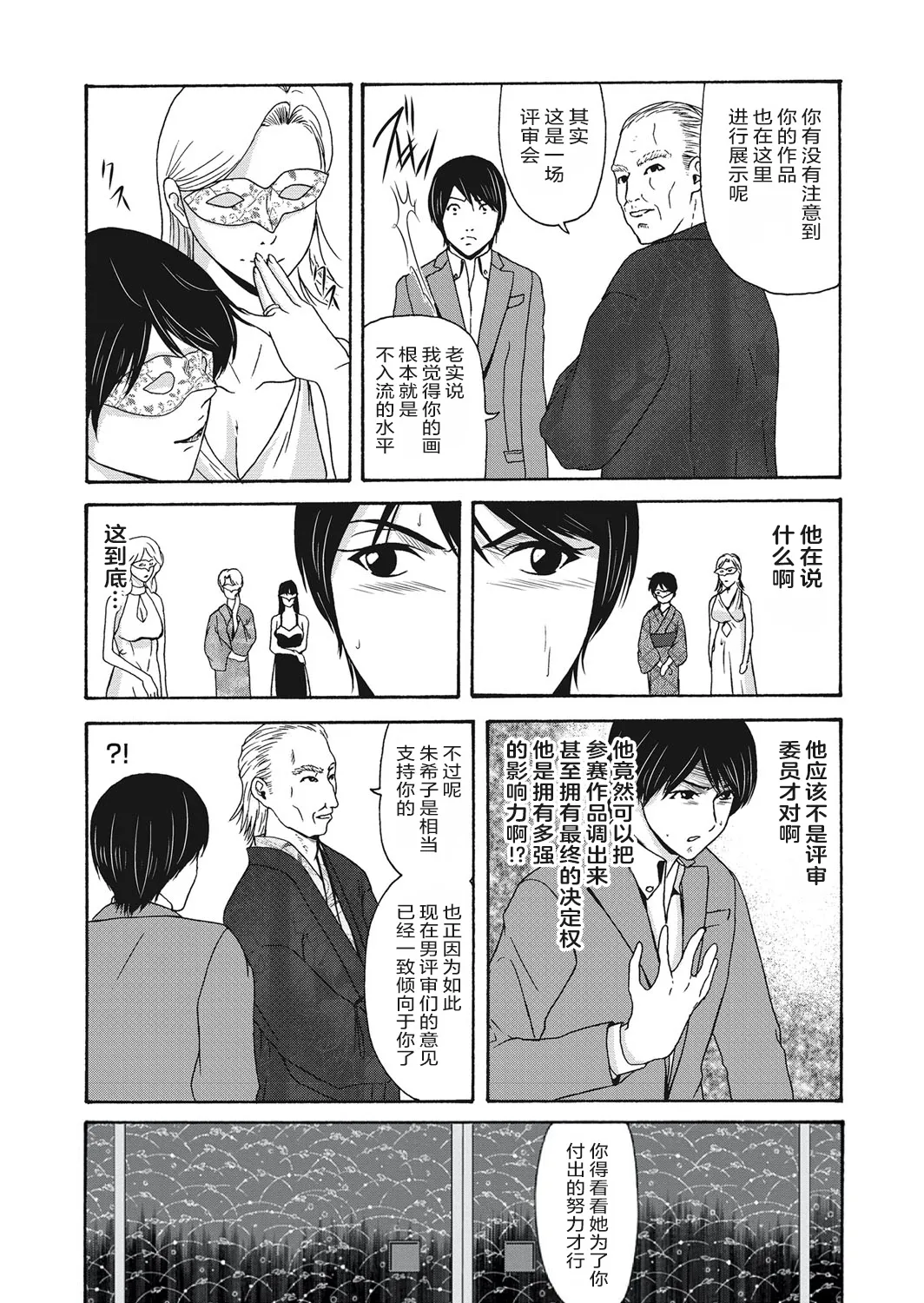 Ano Hi no Sensei 4 page 125 - nakadashi paizuri hentai manga - read online free