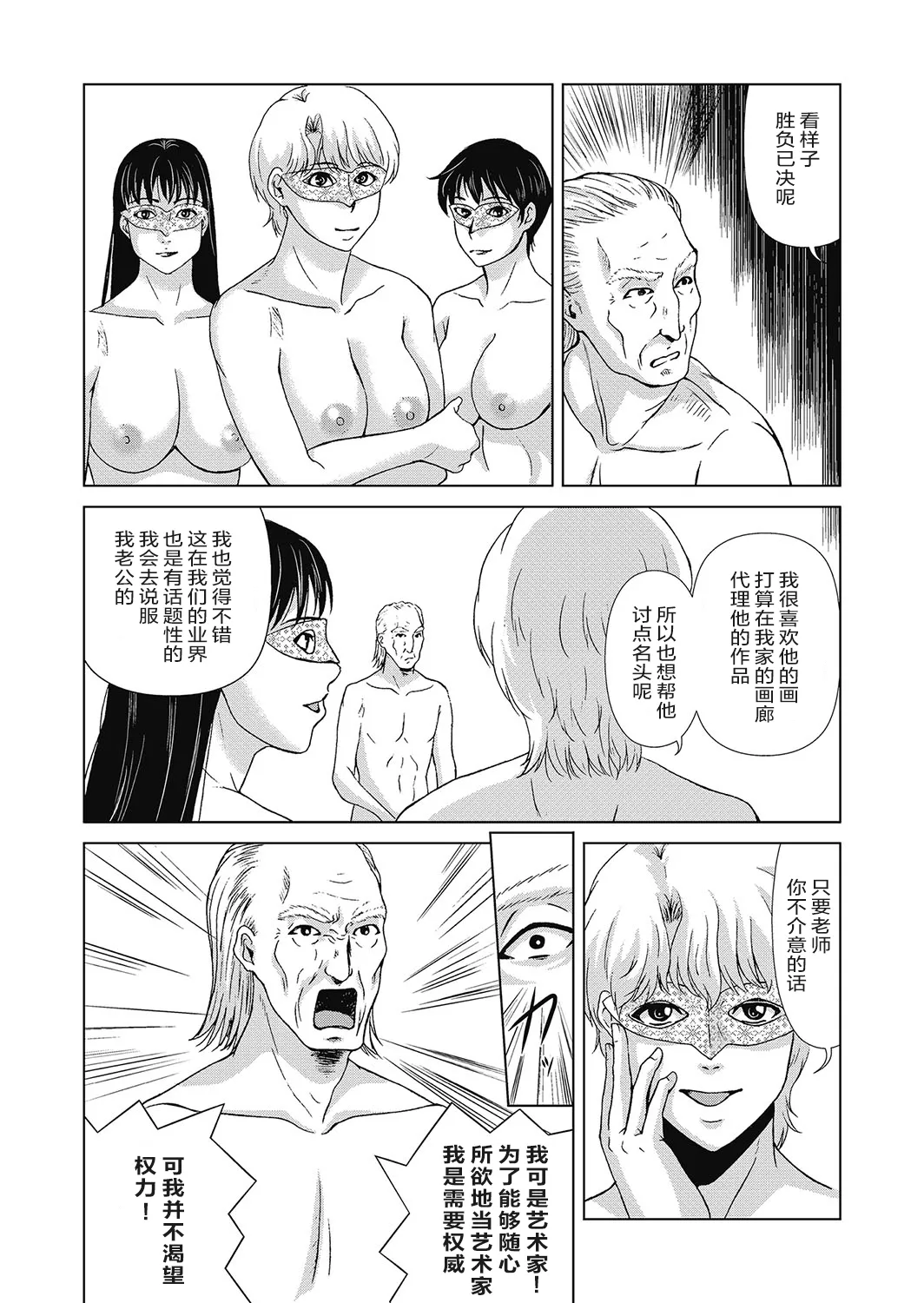 Ano Hi no Sensei 4 page 170 - milf big breasts hentai manga - read online free