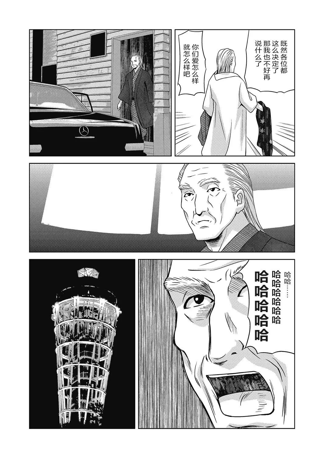 Ano Hi no Sensei 4 page 171 - nakadashi paizuri hentai manga - read online free