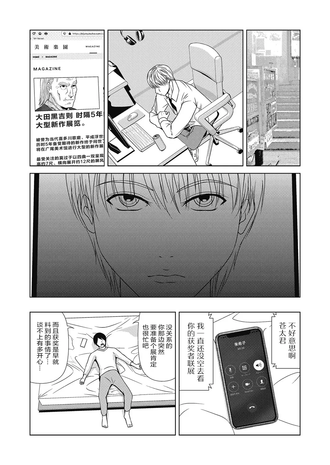 Ano Hi no Sensei 4 page 176 - nakadashi paizuri hentai manga - read online free