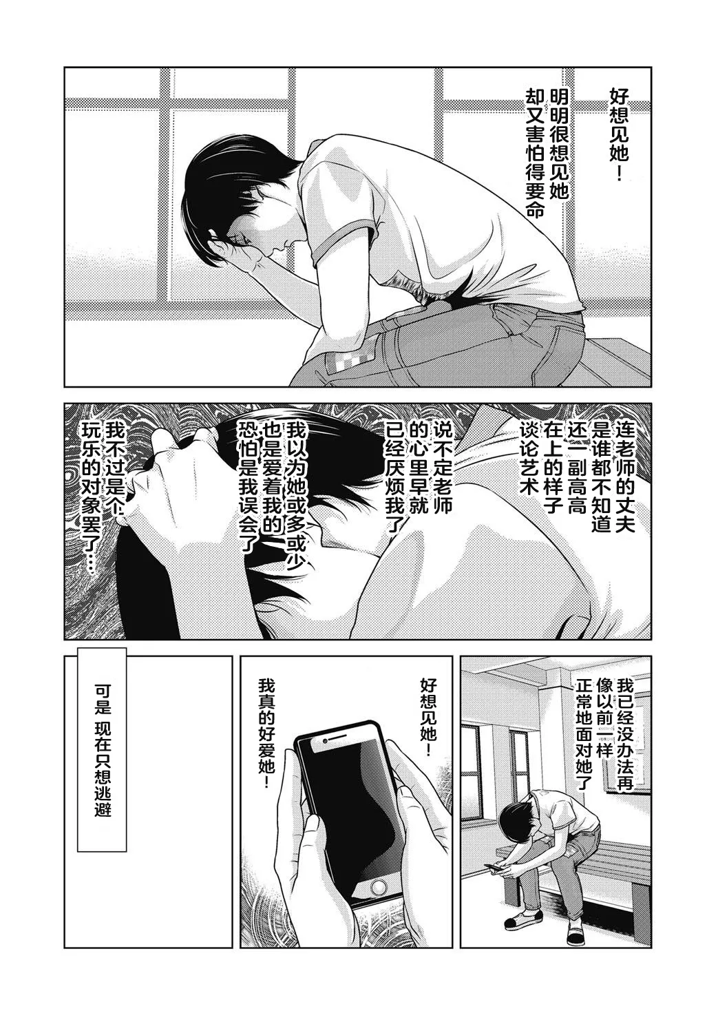 Ano Hi no Sensei 4 page 18 - nakadashi paizuri hentai manga - read online free