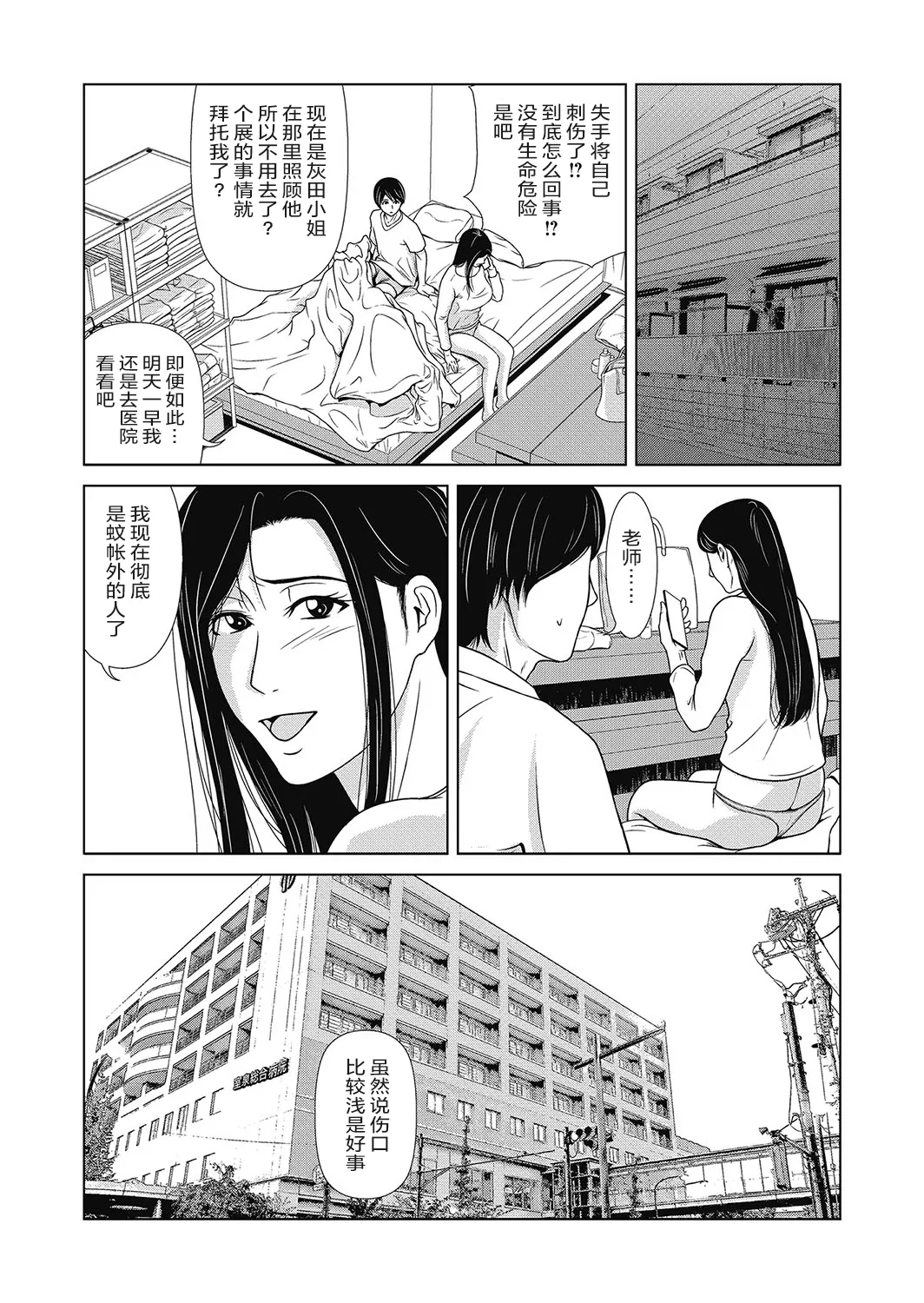 Ano Hi no Sensei 4 page 182 - nakadashi paizuri hentai manga - read online free