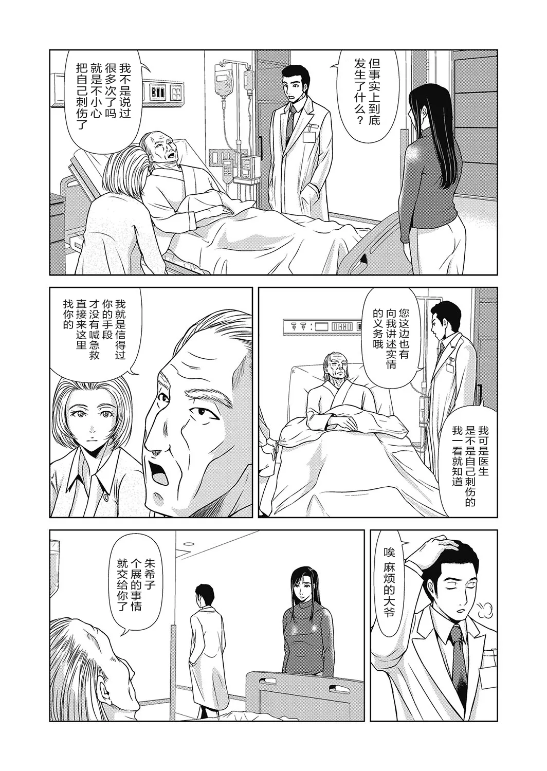Ano Hi no Sensei 4 page 183 - milf big breasts hentai manga - read online free