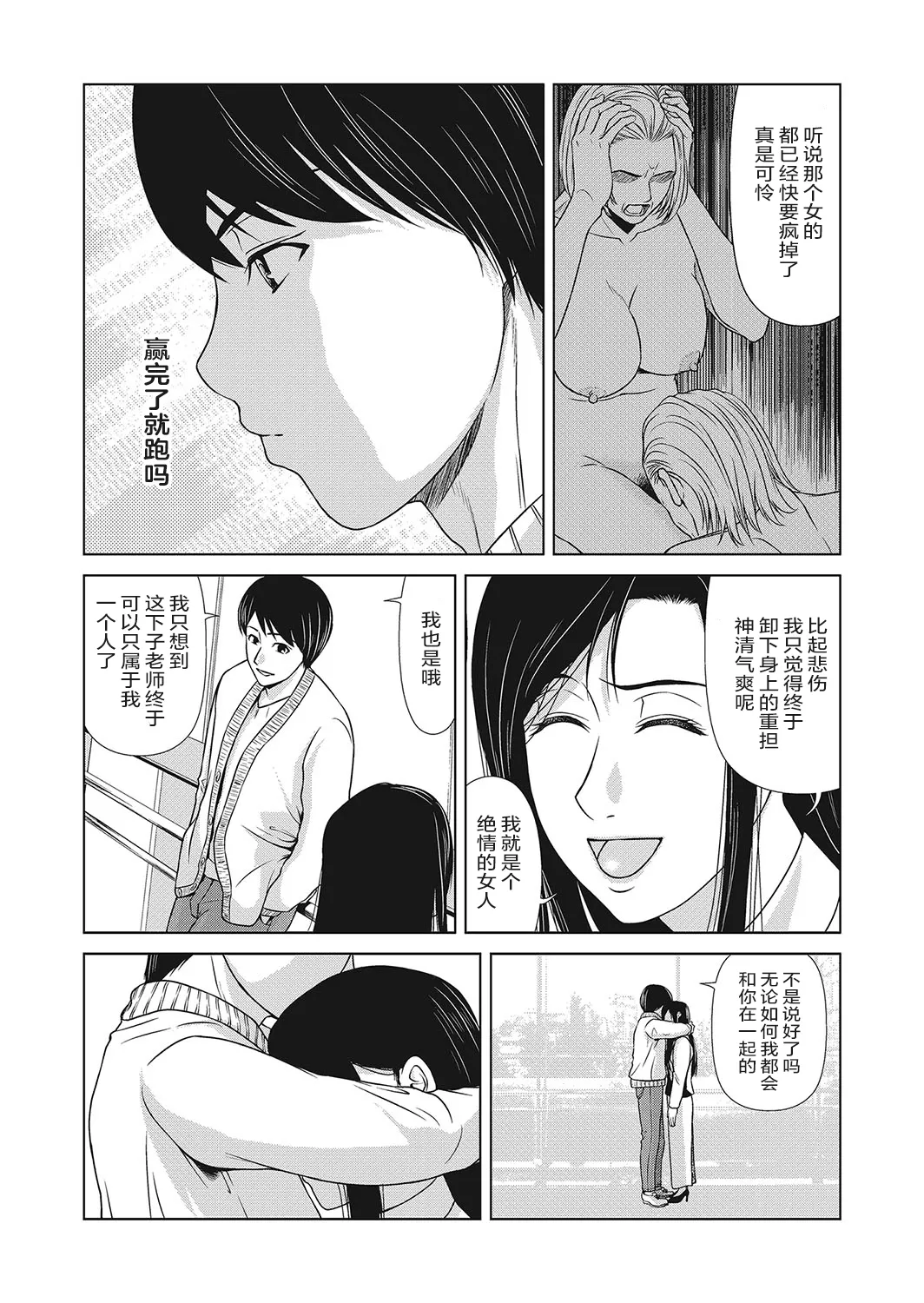 Ano Hi no Sensei 4 page 185 - milf big breasts hentai manga - read online free