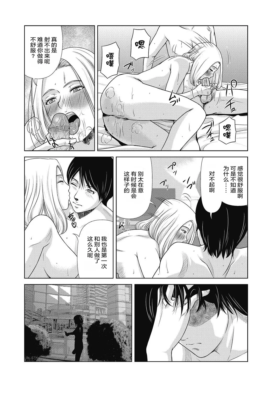 Ano Hi no Sensei 4 page 23 - milf big breasts hentai manga - read online free