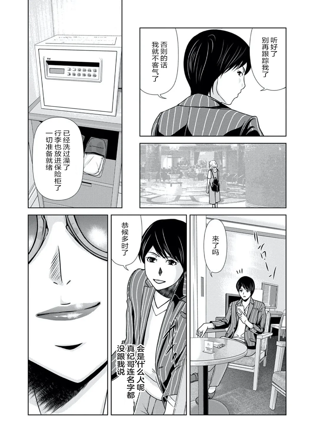 Ano Hi no Sensei 4 page 29 - milf big breasts hentai manga - read online free