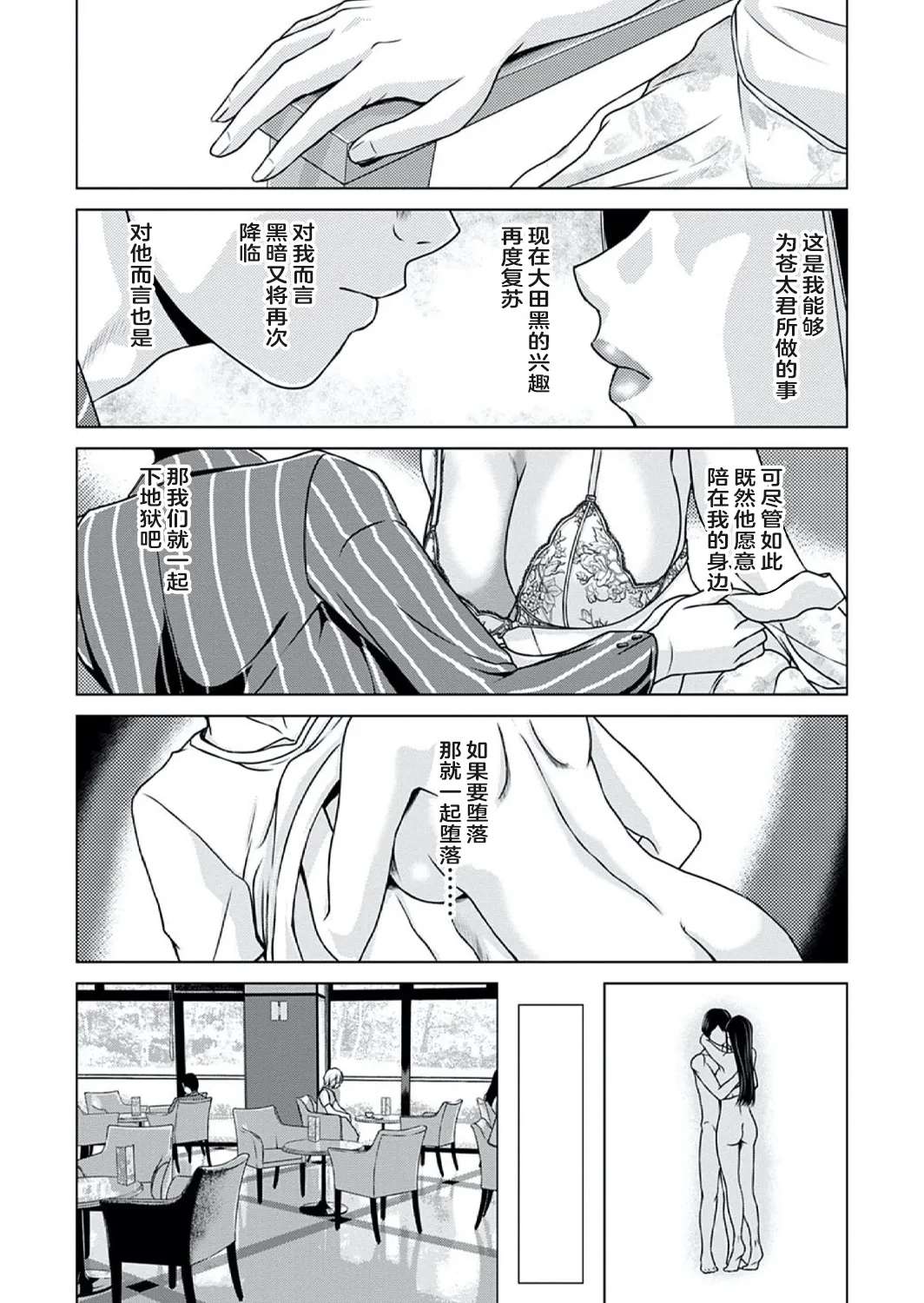 Ano Hi no Sensei 4 - Page 33