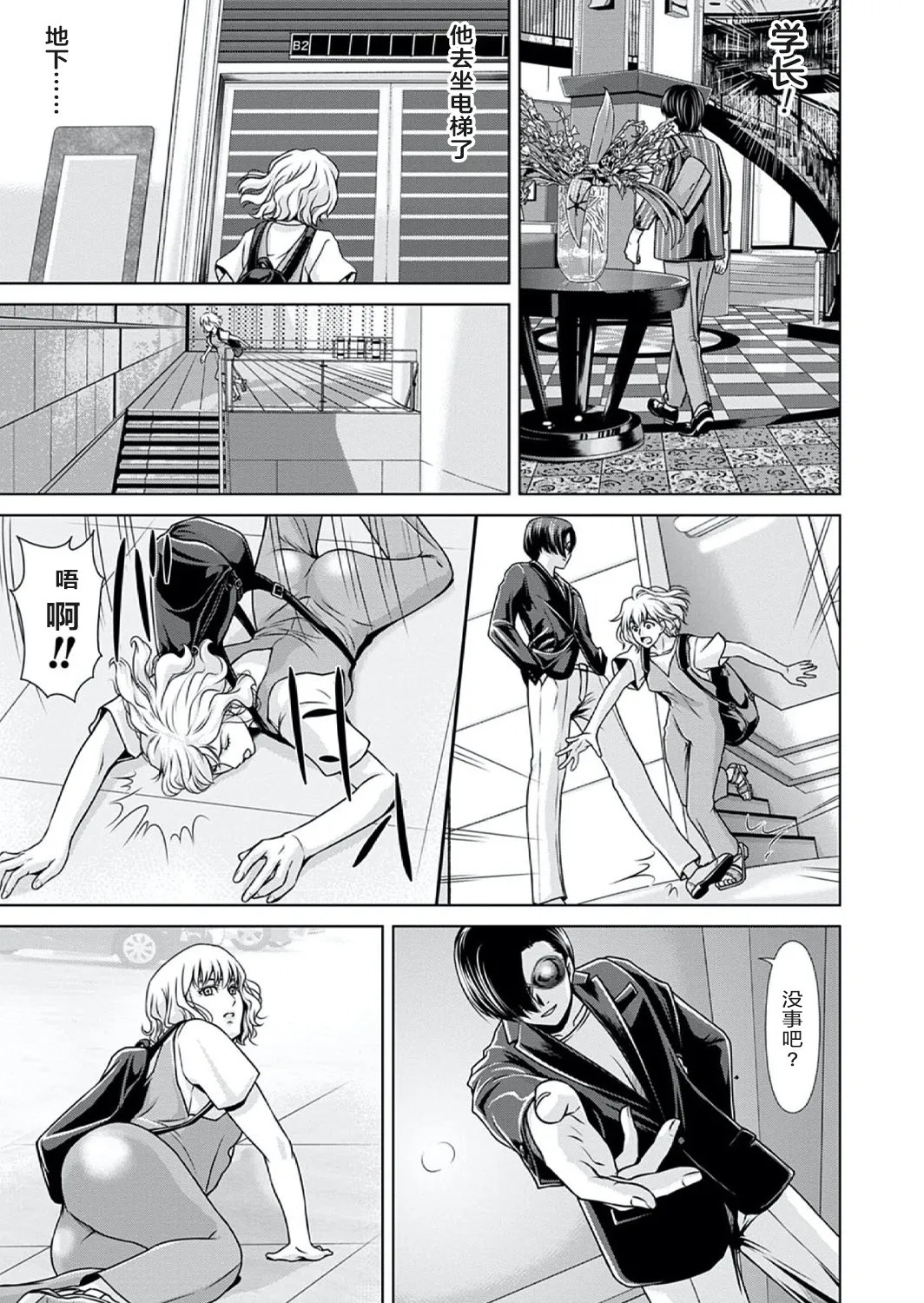 Ano Hi no Sensei 4 page 35 - nakadashi paizuri hentai manga - read online free