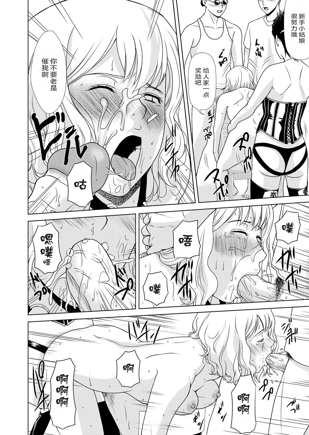 Ano Hi no Sensei 4 page 48 - milf big breasts hentai manga - read online free