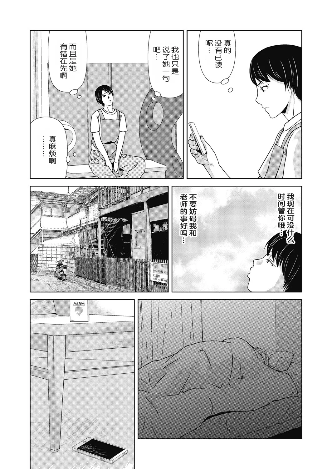 Ano Hi no Sensei 4 page 60 - milf big breasts hentai manga - read online free