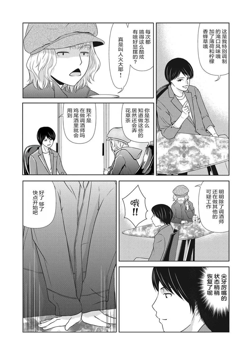 Ano Hi no Sensei 4 page 75 - nakadashi paizuri hentai manga - read online free