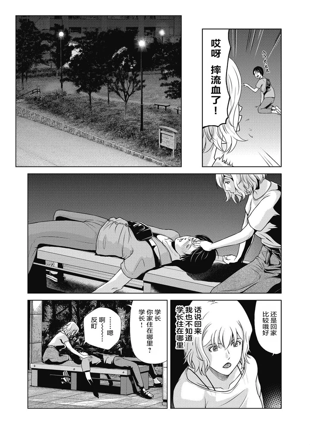 Ano Hi no Sensei 4 page 9 - nakadashi paizuri hentai manga - read online free