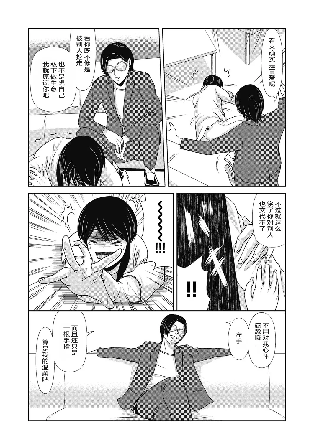 Ano Hi no Sensei 4 page 90 - nakadashi paizuri hentai manga - read online free