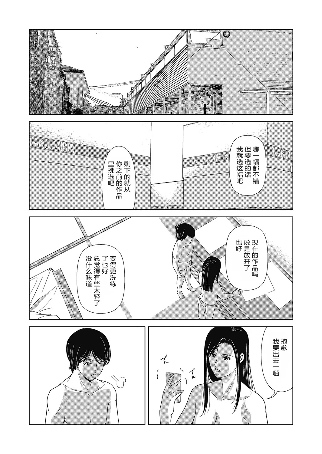 Ano Hi no Sensei 4 page 94 - milf big breasts hentai manga - read online free