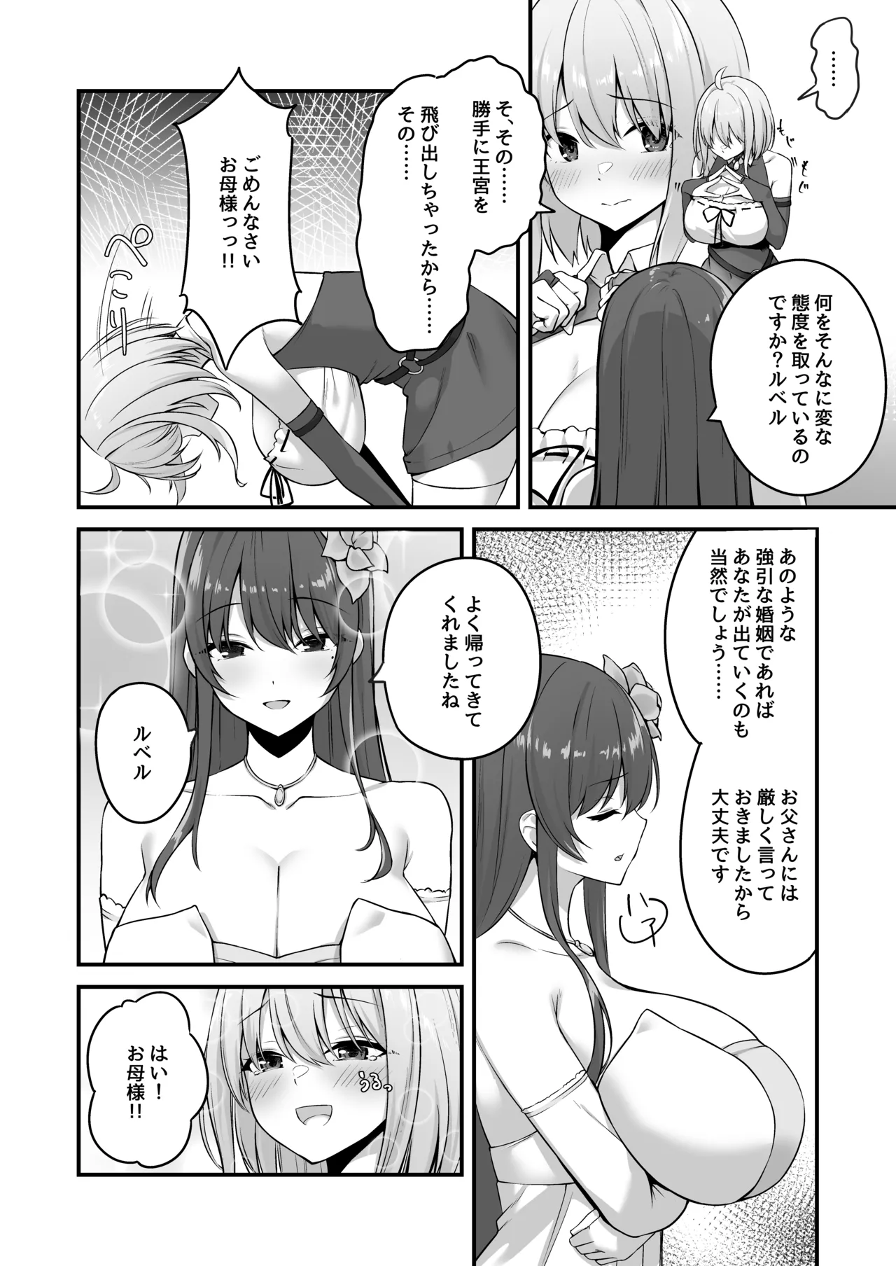 Furin Yuusha page 13 original parody - sole male nakadashi hentai manga - read online free