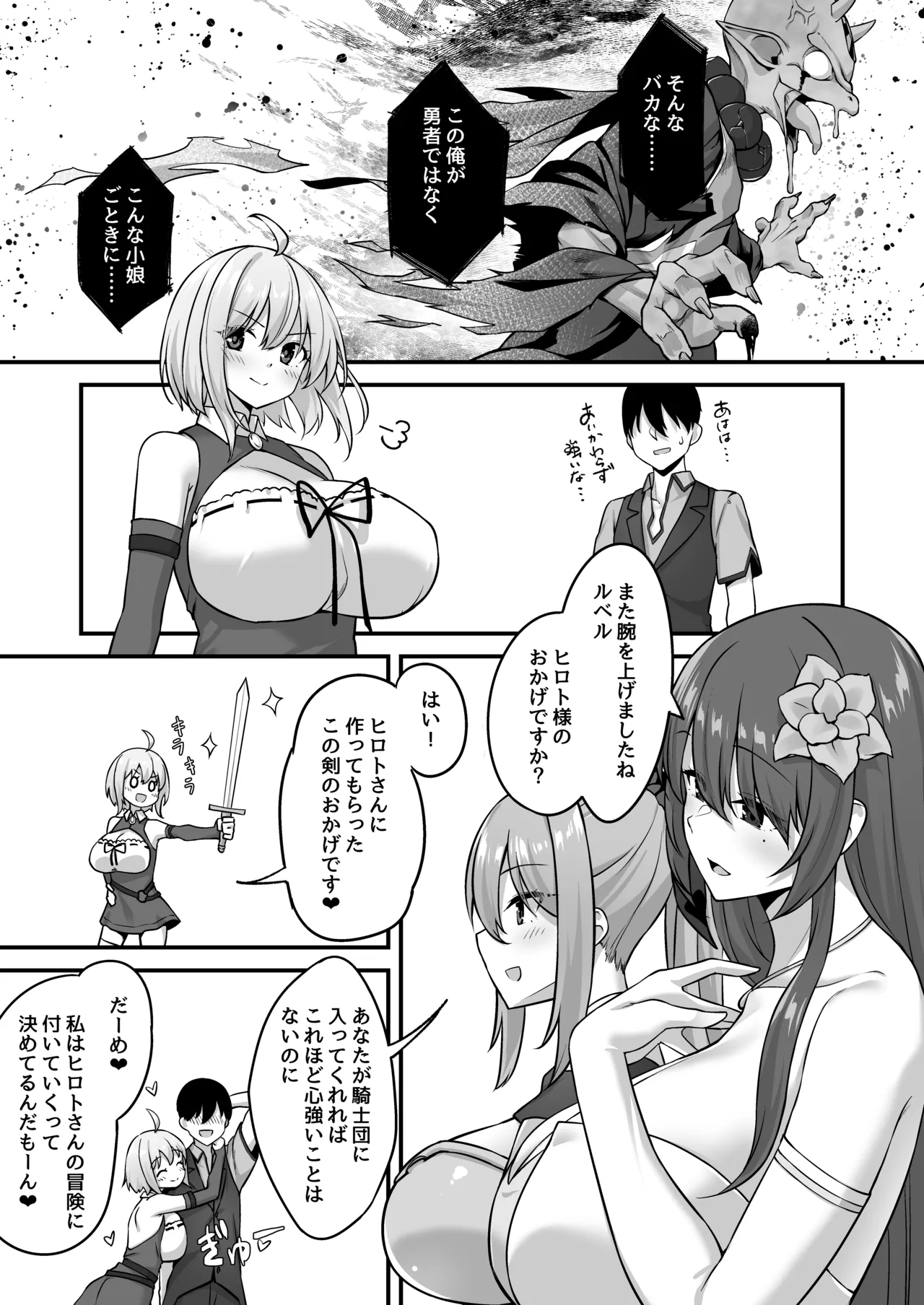 Furin Yuusha page 35 original parody - sole male nakadashi hentai manga - read online free