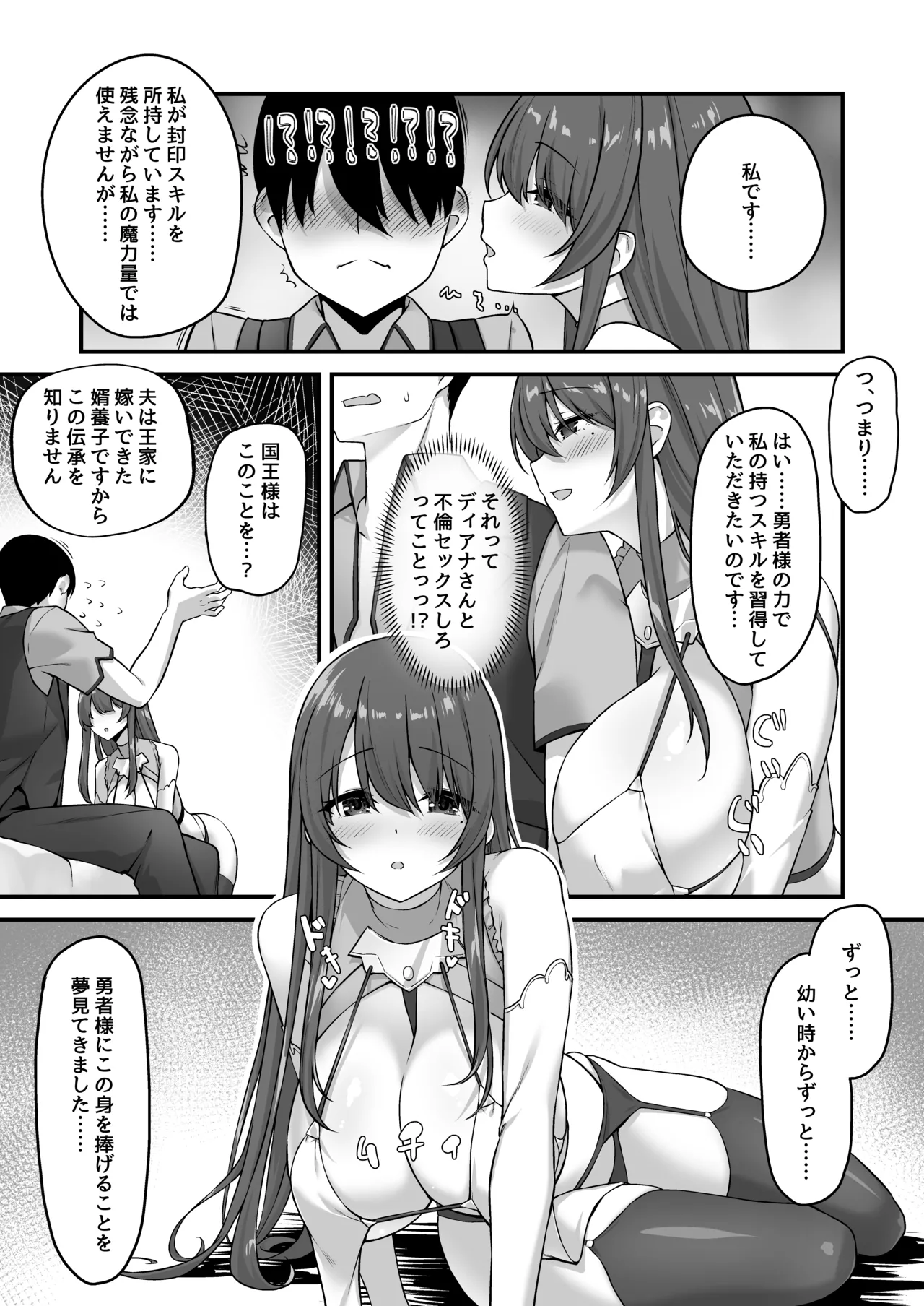 Furin Yuusha page 39 original parody - sole male nakadashi hentai manga - read online free