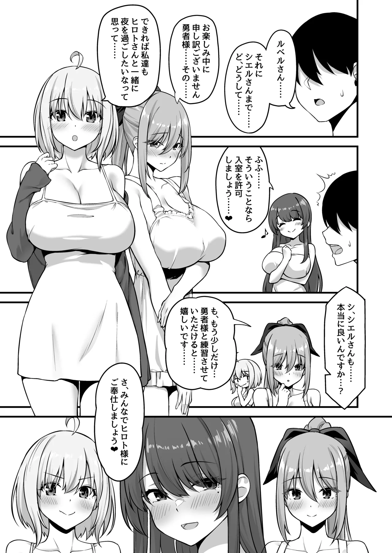 Furin Yuusha page 51 original parody - milf big breasts hentai manga - read online free