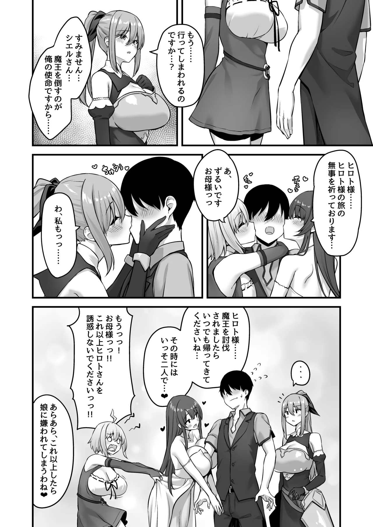 Furin Yuusha page 58 original parody - sole male nakadashi hentai manga - read online free