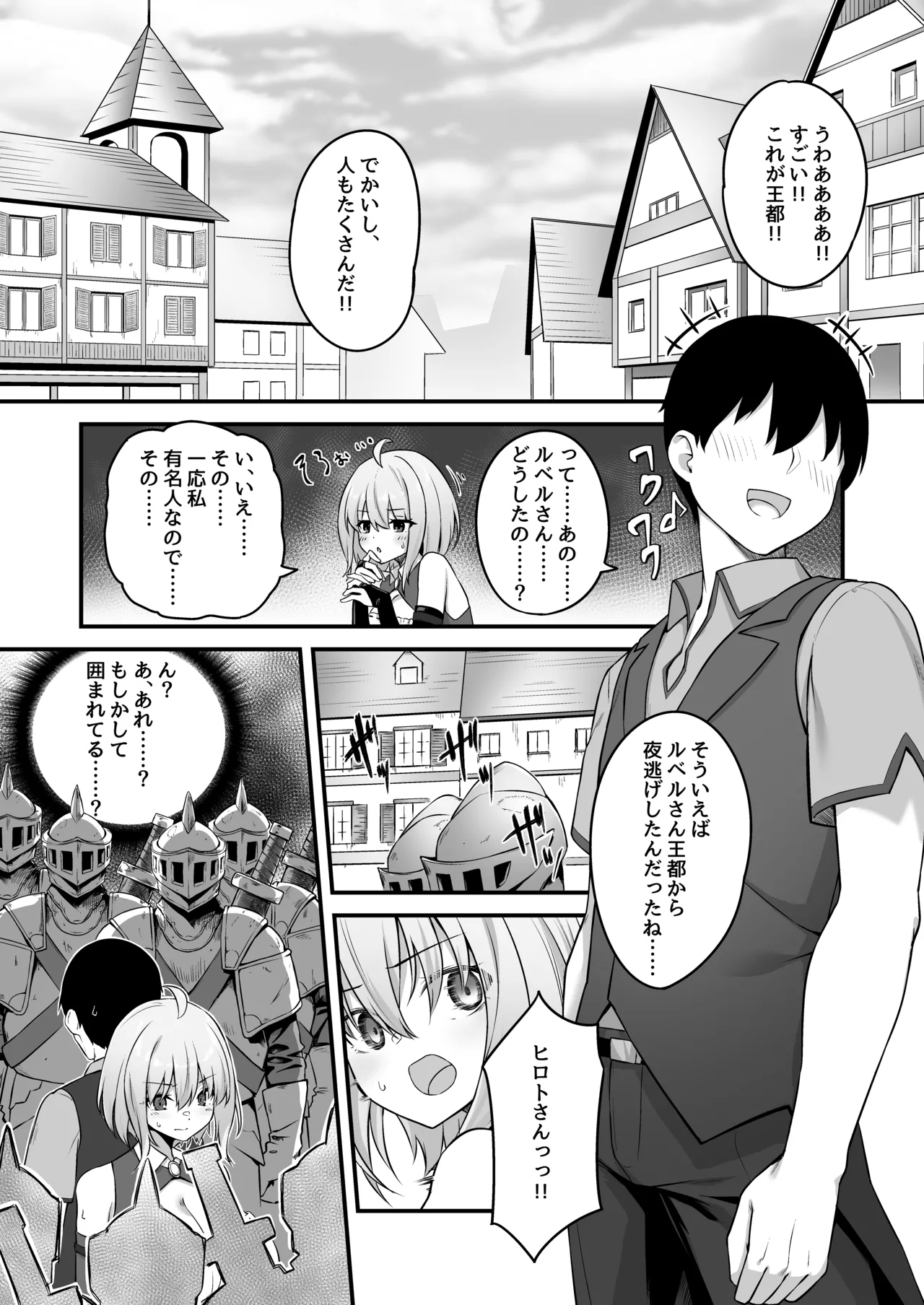 Furin Yuusha page 9 original parody - sole male nakadashi hentai manga - read online free