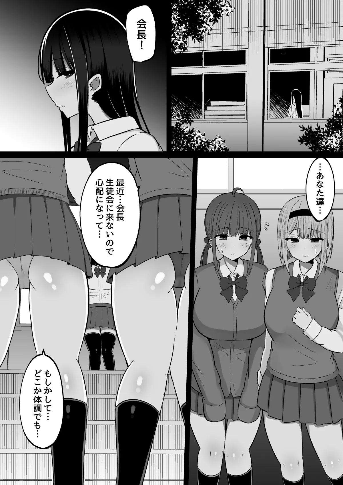 Inshin no Miko 2 ~ Itsumo Majime na Seitokai Chou wa Mura no Orokite de Bokki Chinpo ni Sakaraezu, Dosukebe Fukujuu Chin Kobi Sekkusu Shitetara Seitokai Houkai Shimashita page 32 original parody - kissing big breasts hentai manga - read online free