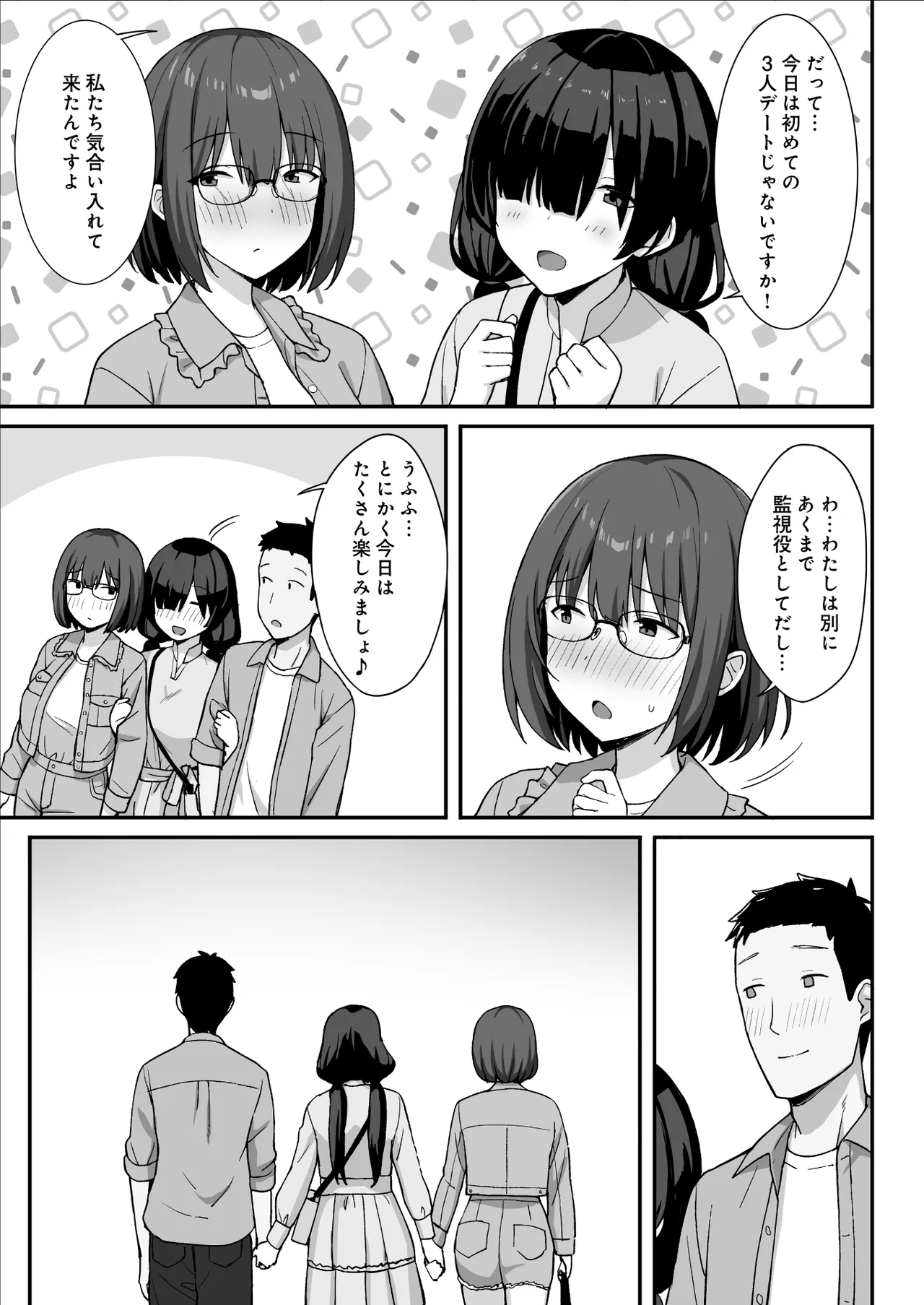 Jimi Kyonyuu no Stalker Onna ni Kokuhaku Sareta node Yarimakutte Mita Hanashi 3 page 16 original parody - big breasts group hentai manga - read online free