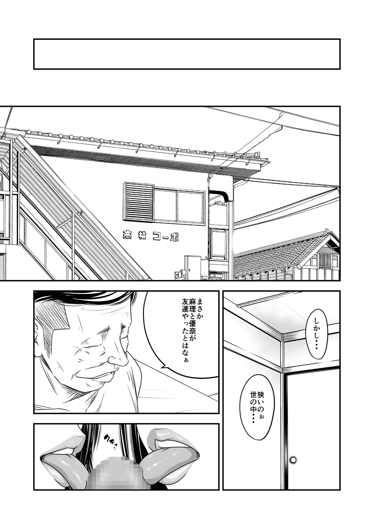 Tsugunai Tsuma 10 - Page 11