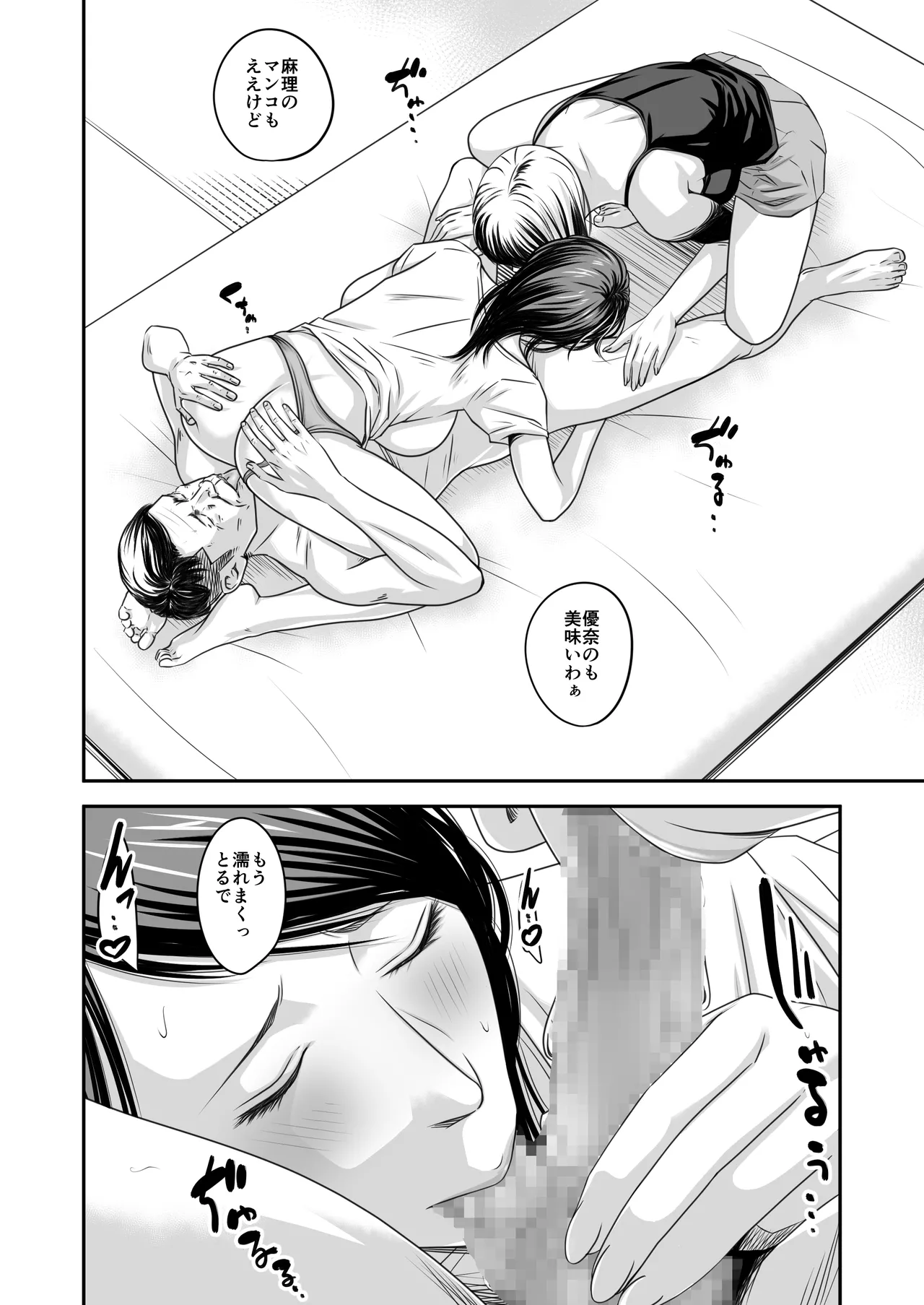 Tsugunai Tsuma 10 page 18 original parody - nakadashi mosaic censorship hentai manga - read online free