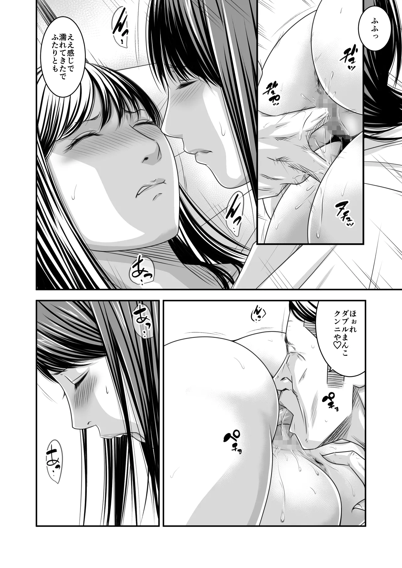 Tsugunai Tsuma 10 page 24 original parody - nakadashi mosaic censorship hentai manga - read online free
