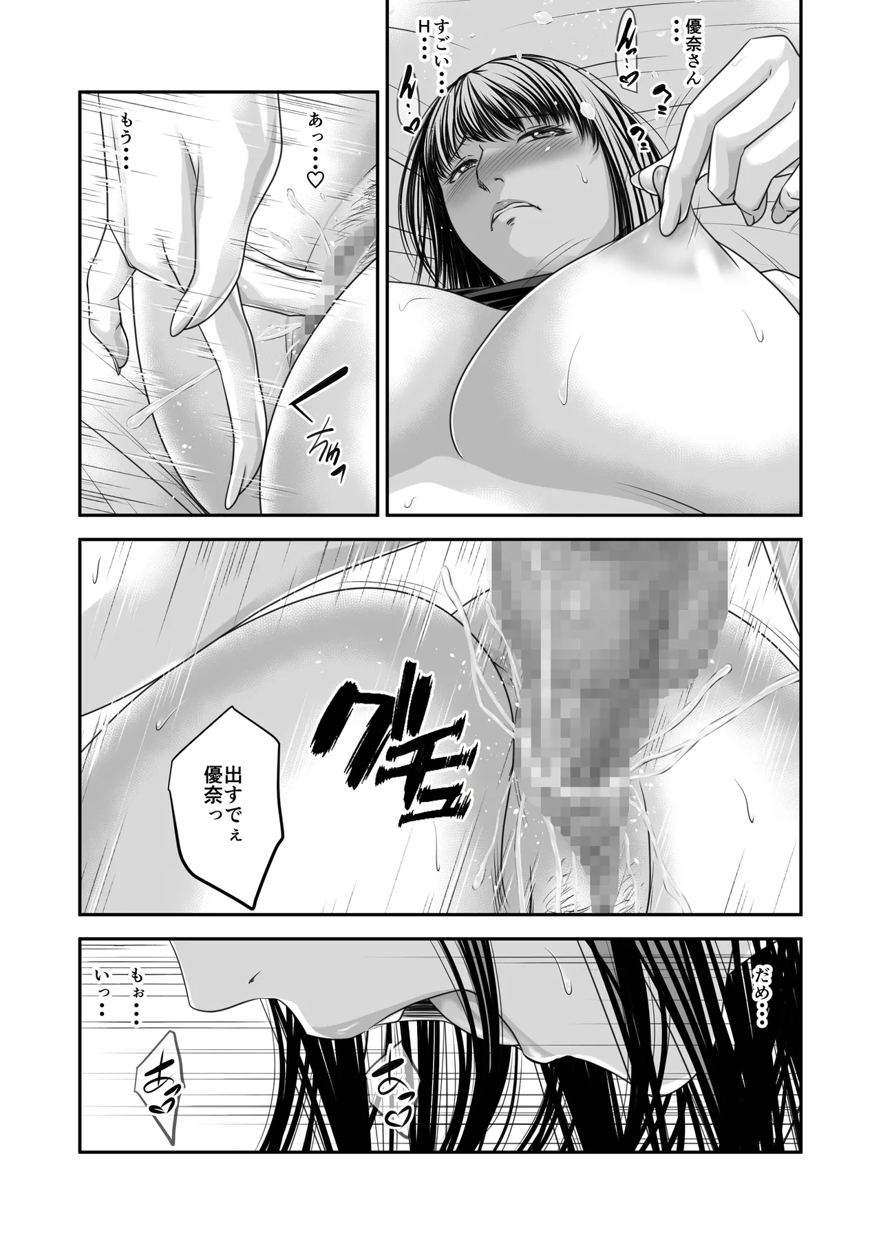 Tsugunai Tsuma 10 page 46 original parody - squirting big breasts hentai manga - read online free