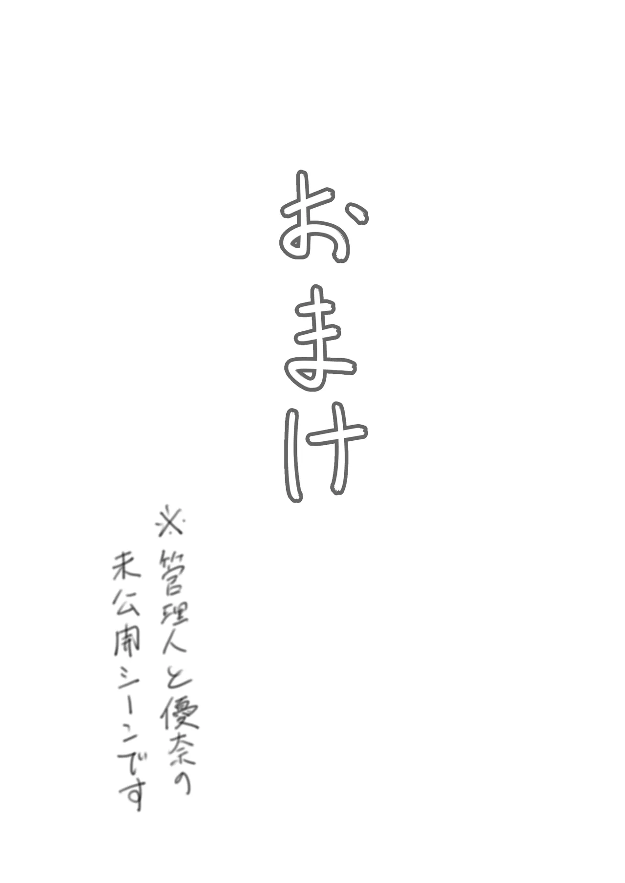 Tsugunai Tsuma 10 page 50 original parody - nakadashi mosaic censorship hentai manga - read online free