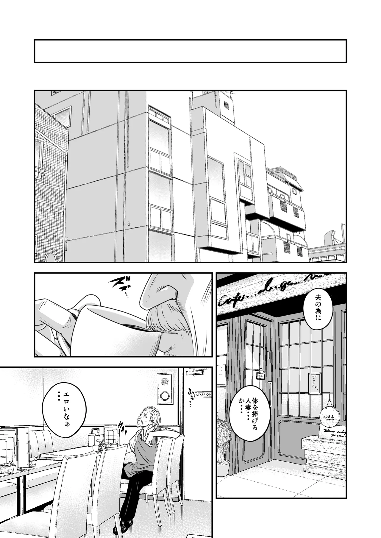 Tsugunai Tsuma 10 - Page 9