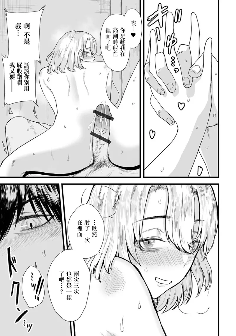 Tonari no Oku-san to Tanjoubi ga Onaji page 11 - paizuri big breasts hentai manga - read online free