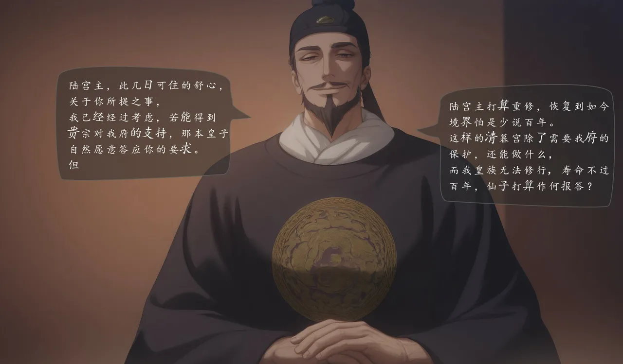 琼明陆嘉静短篇 清暮宫宫主 第一章 page 19 - ai generated hentai manga - read online free