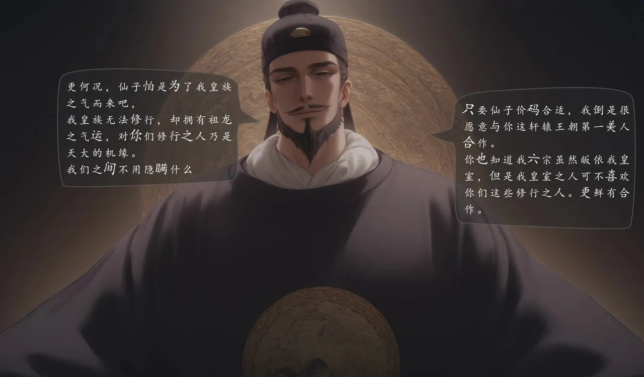 琼明陆嘉静短篇 清暮宫宫主 第一章 - Page 20
