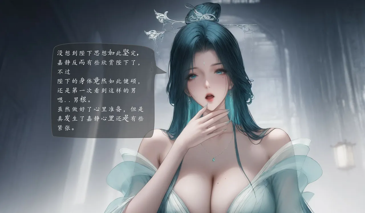 琼明陆嘉静短篇 清暮宫宫主 第一章 - Page 27