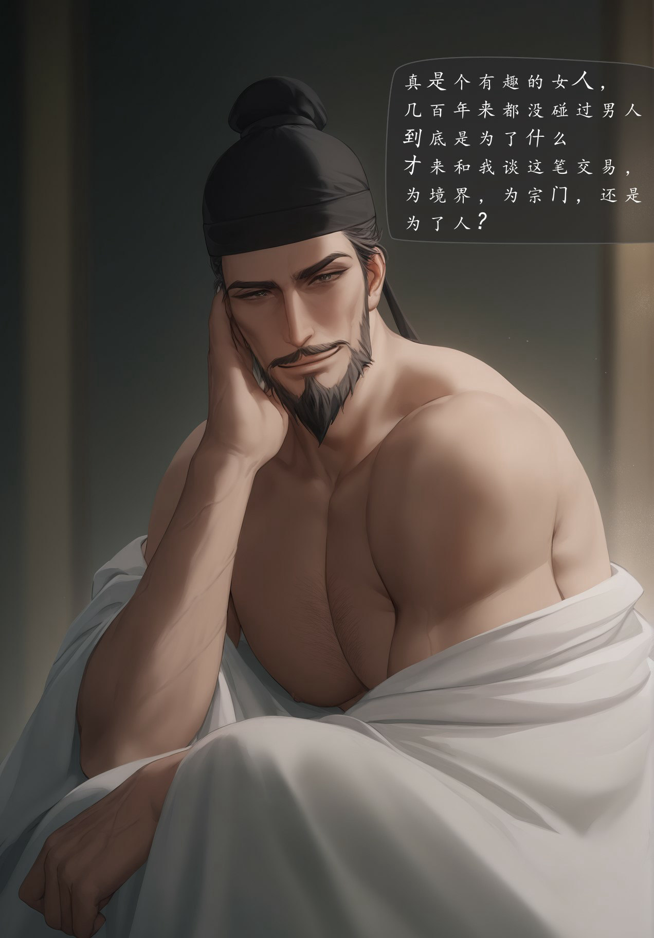 琼明陆嘉静短篇 清暮宫宫主 第一章 page 81 - ai generated hentai manga - read online free