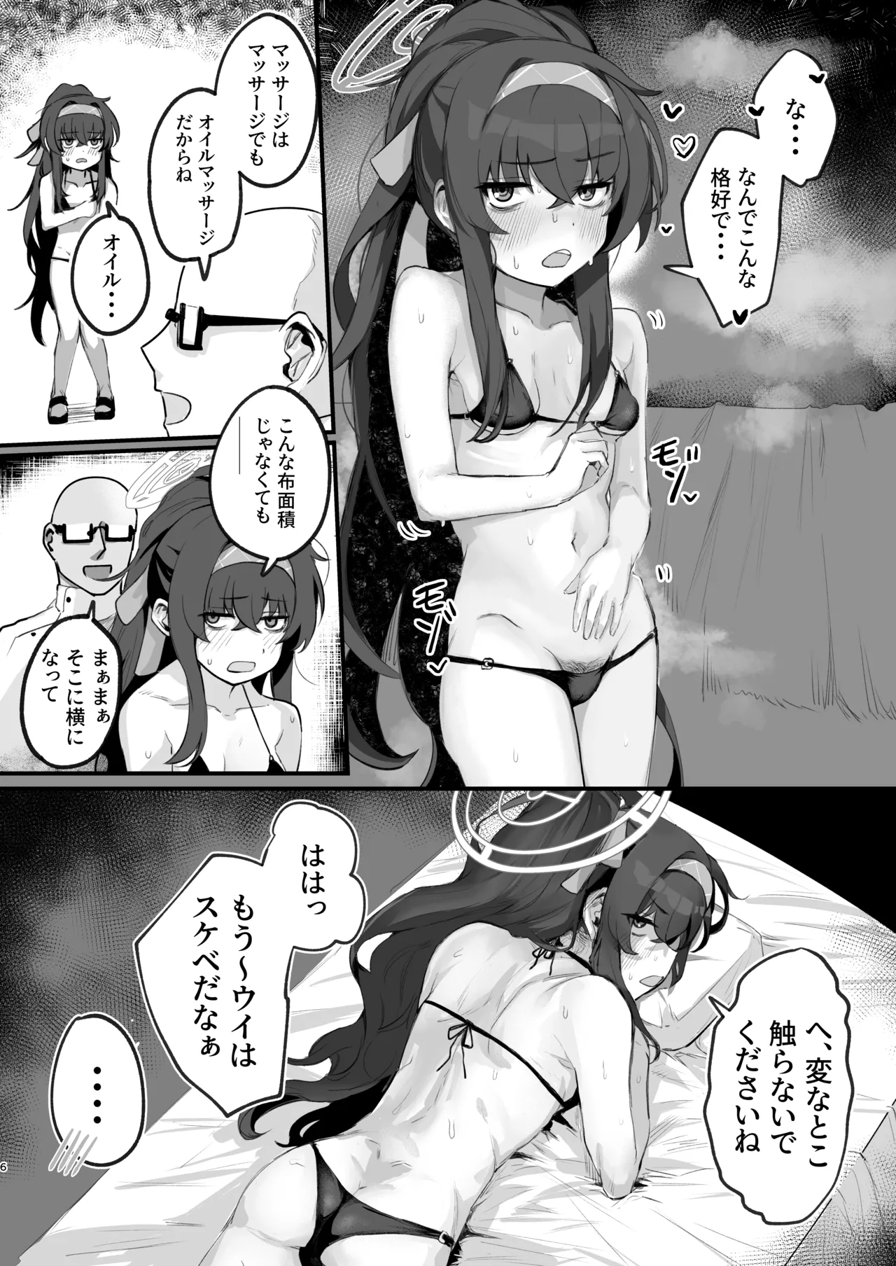 Preview page 6