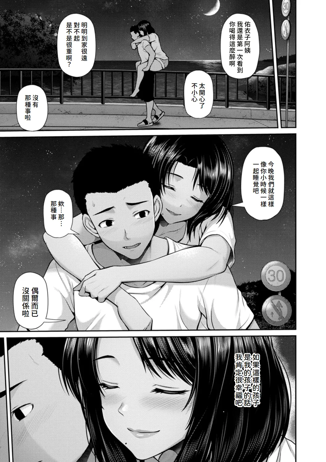 Tsuya keshiki page 14 - squirting milf hentai manga - read online free