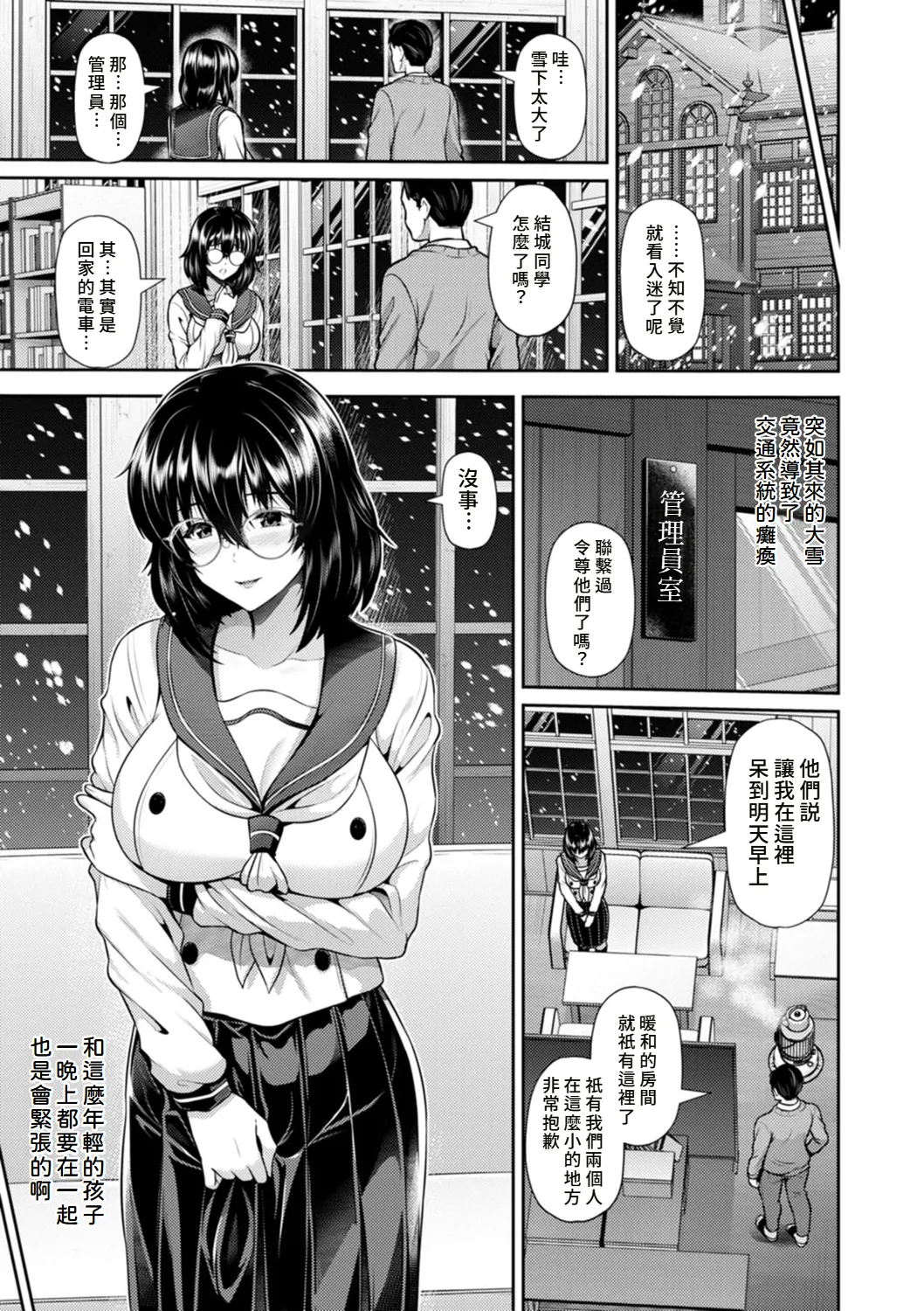 Tsuya keshiki page 34 - squirting milf hentai manga - read online free