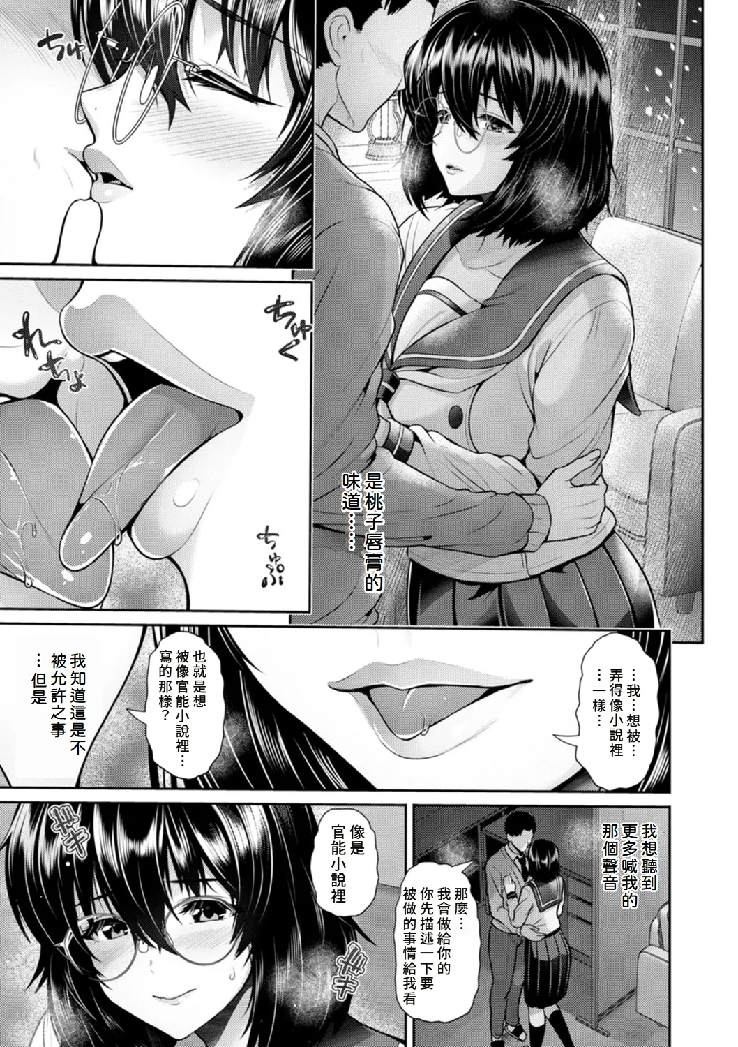 Tsuya keshiki page 40 - squirting milf hentai manga - read online free
