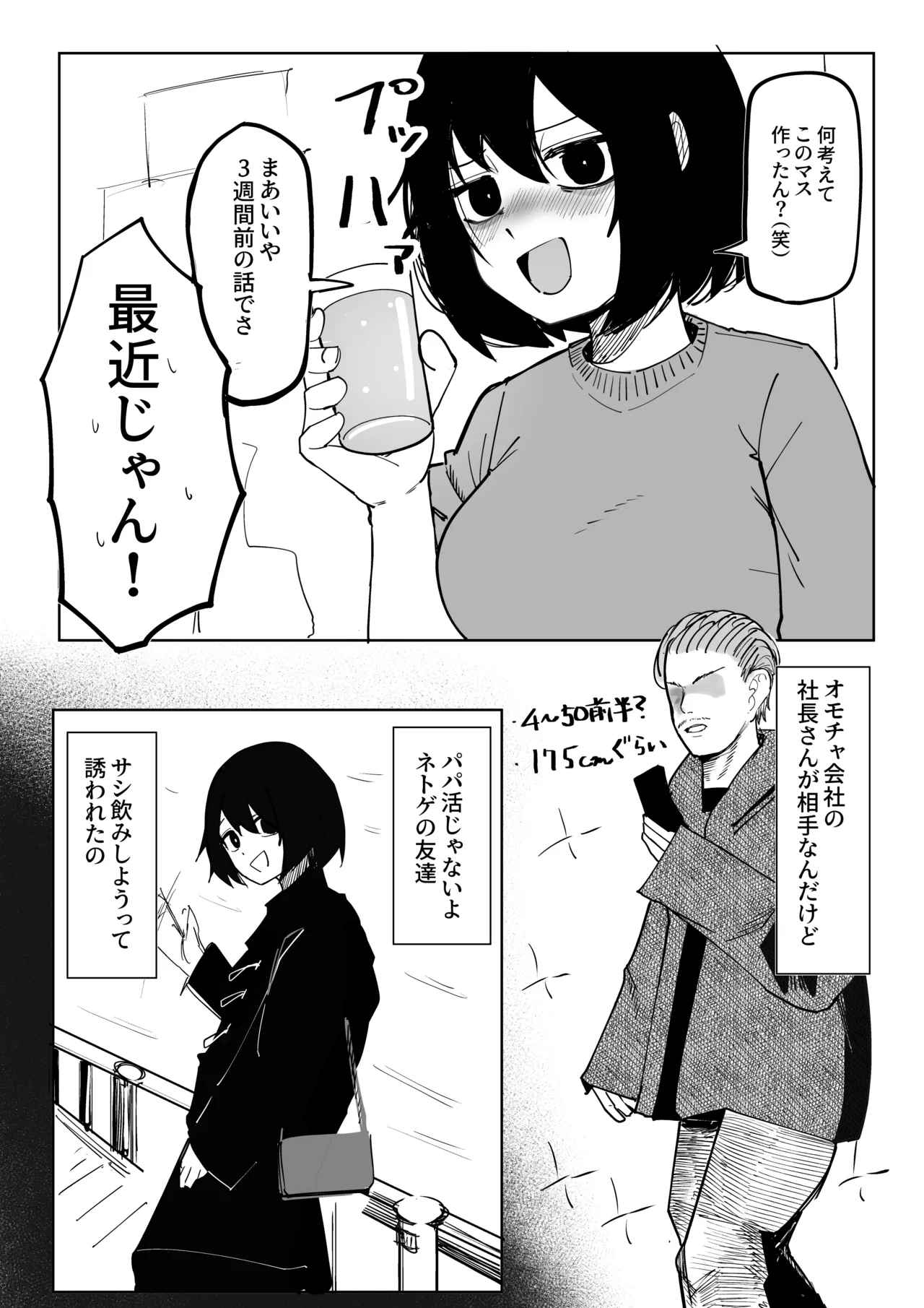 Ero Bingo te Nannandayo… page 10 original parody - kissing netorare hentai manga - read online free