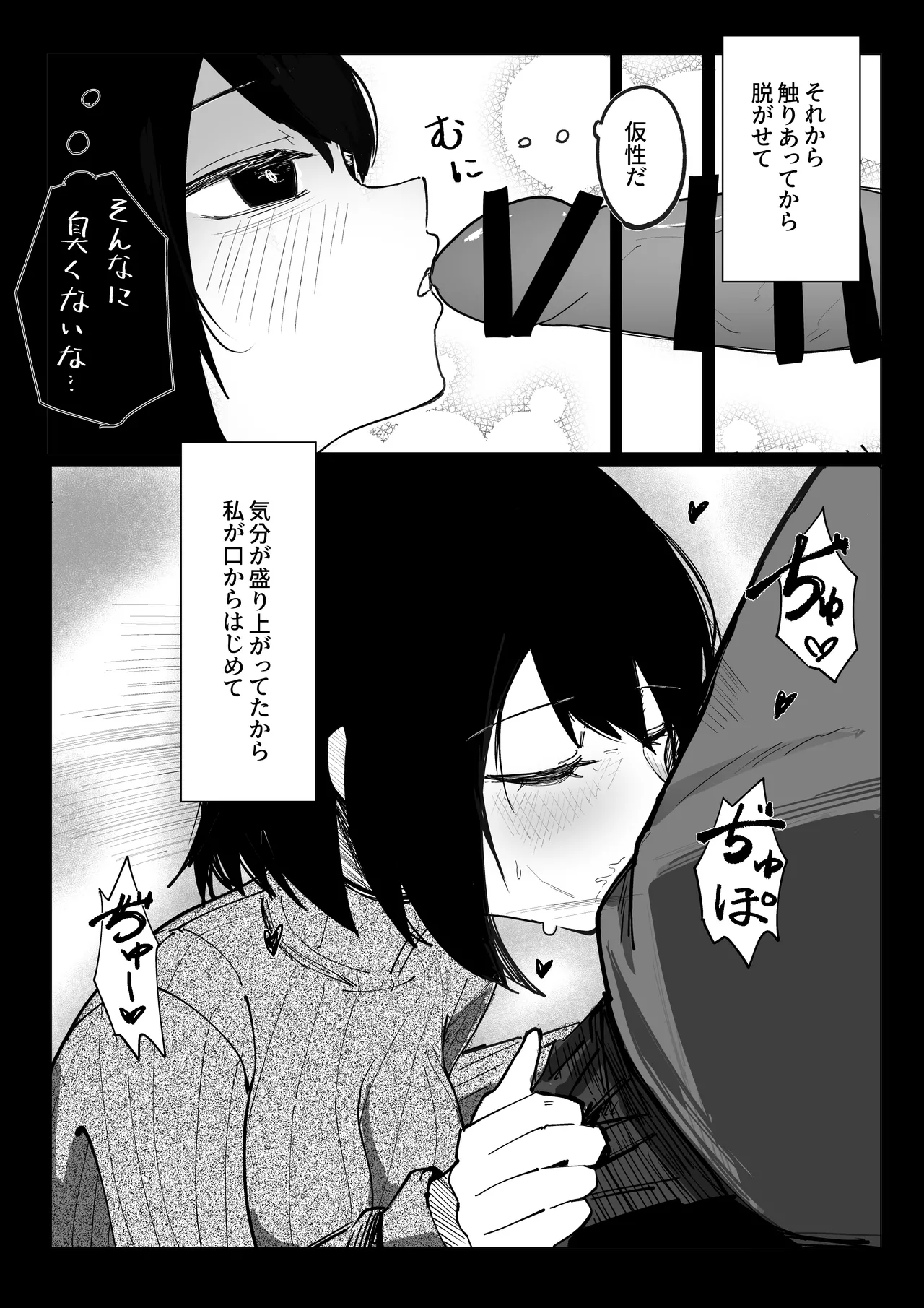 Ero Bingo te Nannandayo… page 12 original parody - kissing netorare hentai manga - read online free