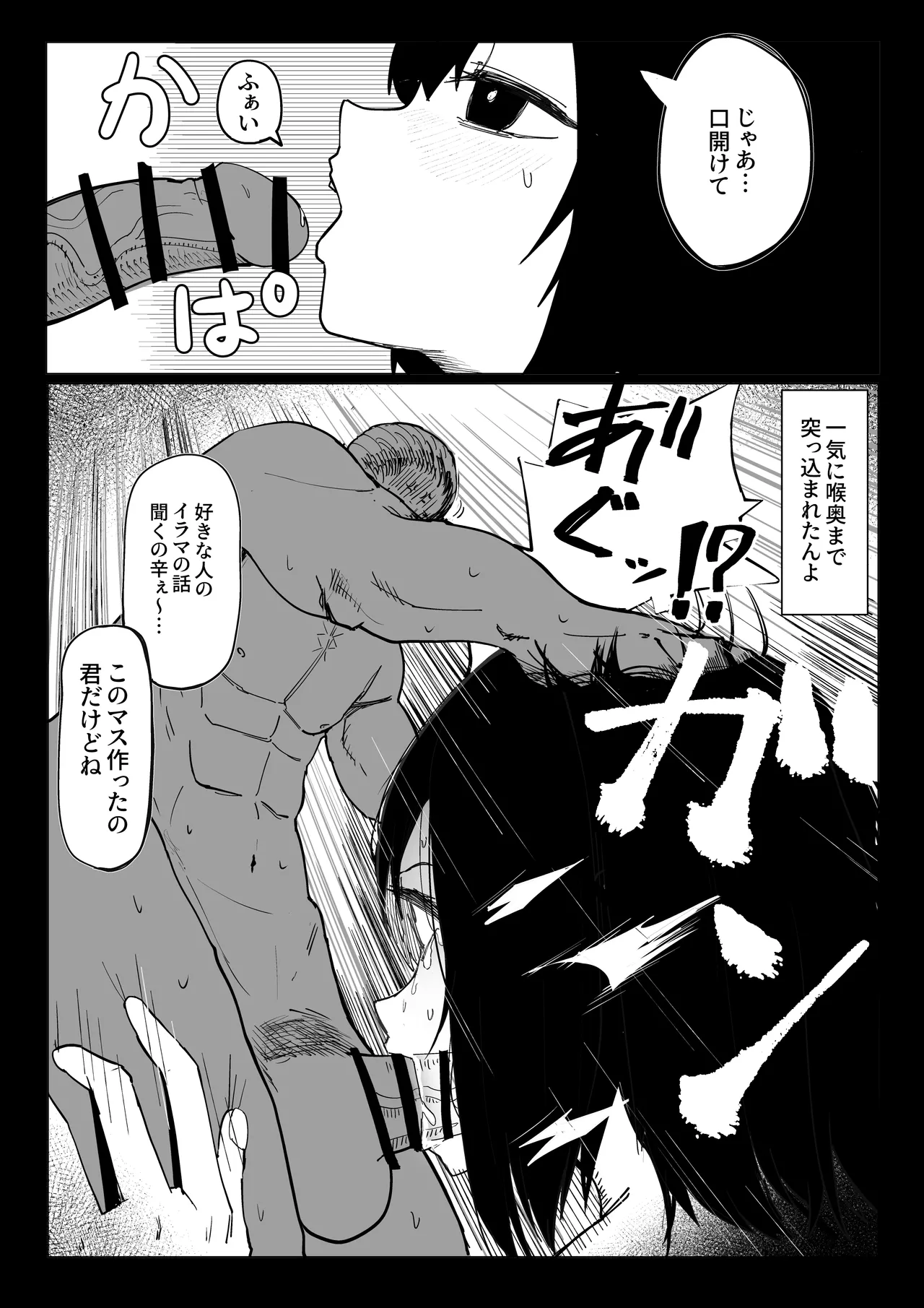 Ero Bingo te Nannandayo… page 16 original parody - kissing netorare hentai manga - read online free